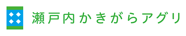 瀬戸内かきがらアグリ
