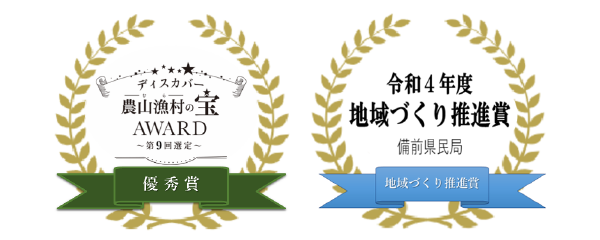 各種賞のアイコン