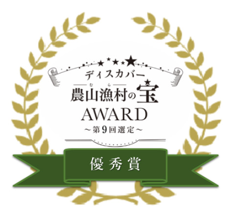 ディスカバー農山漁村むらの宝AWARD 優秀賞のロゴ